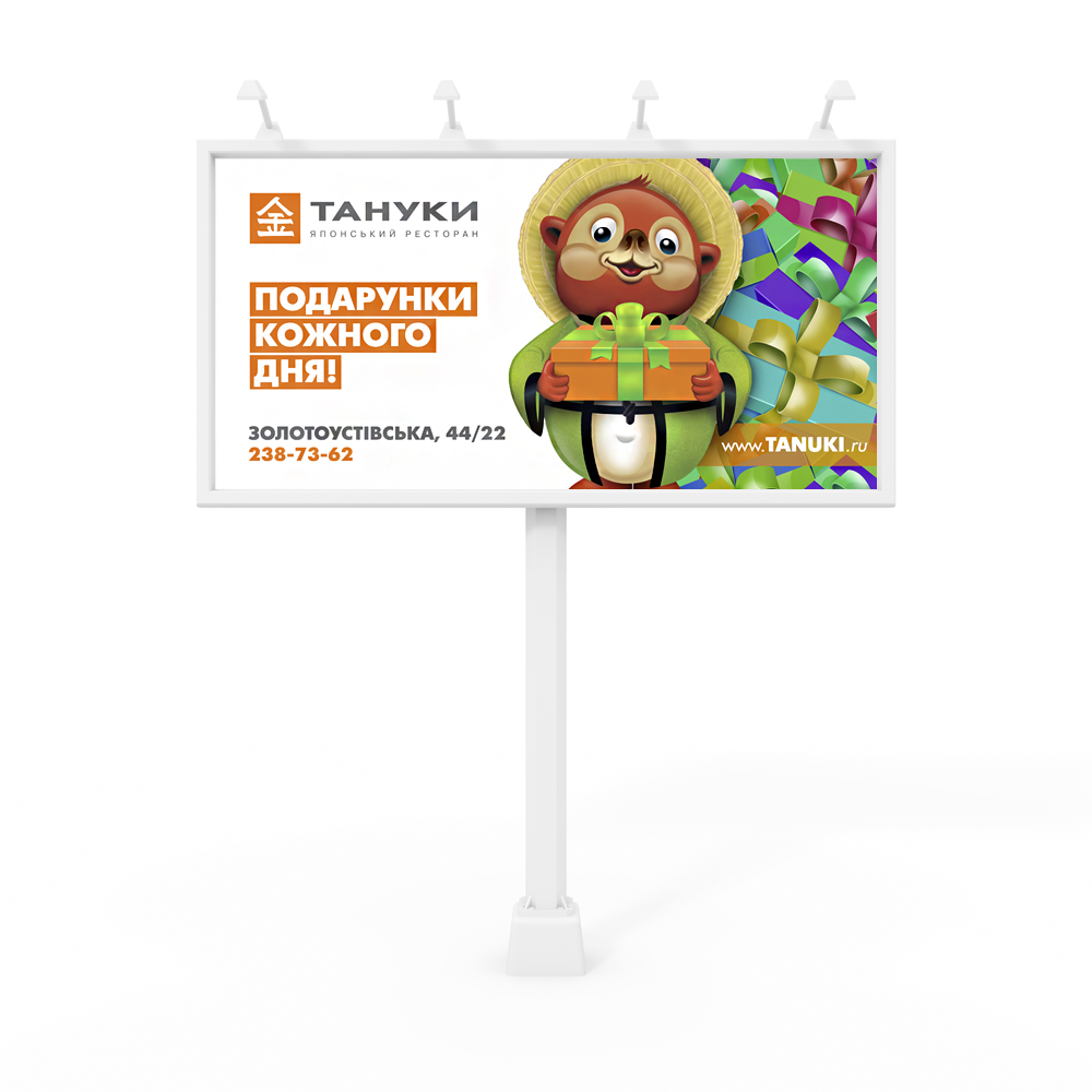 Наружная реклама