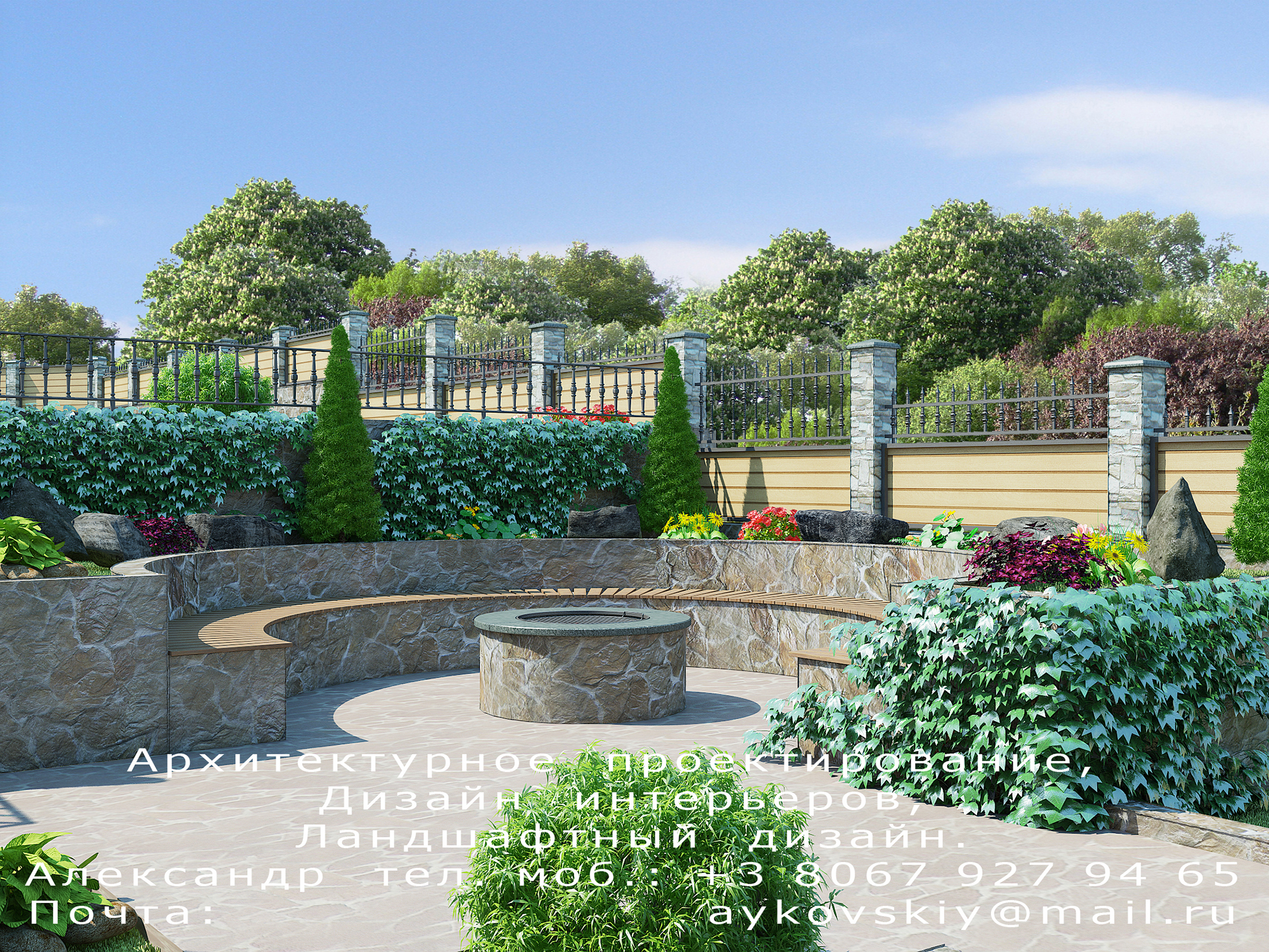 Ландшафтный  дизайн