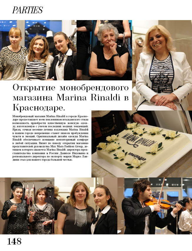 Рубрика PRTIES