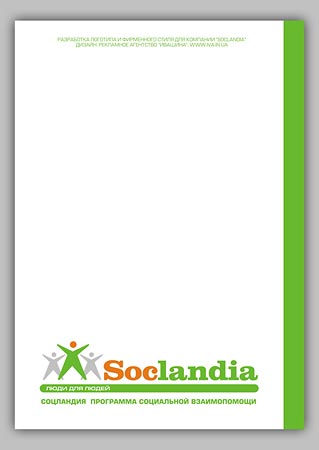 Разработка фирменного стиля для компании "Соцландия"