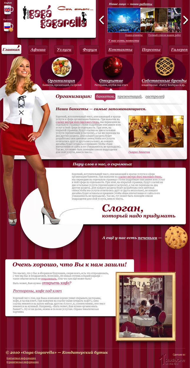 Gaga Gagarella, отклонённая версия