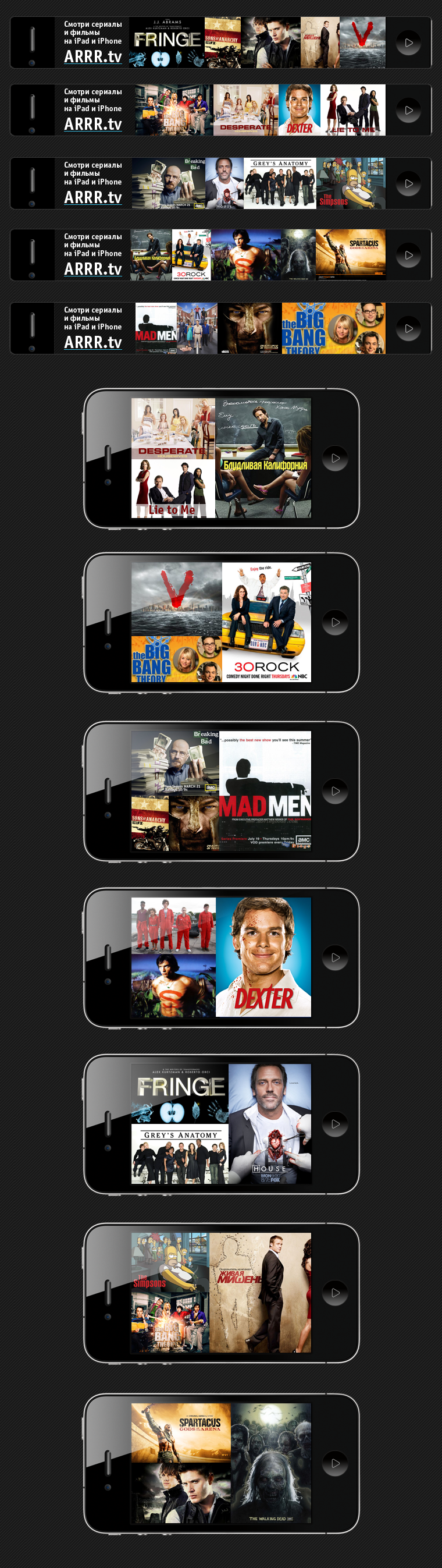 ARRR.tv — просмотр фильмов и сериалов на iPhone