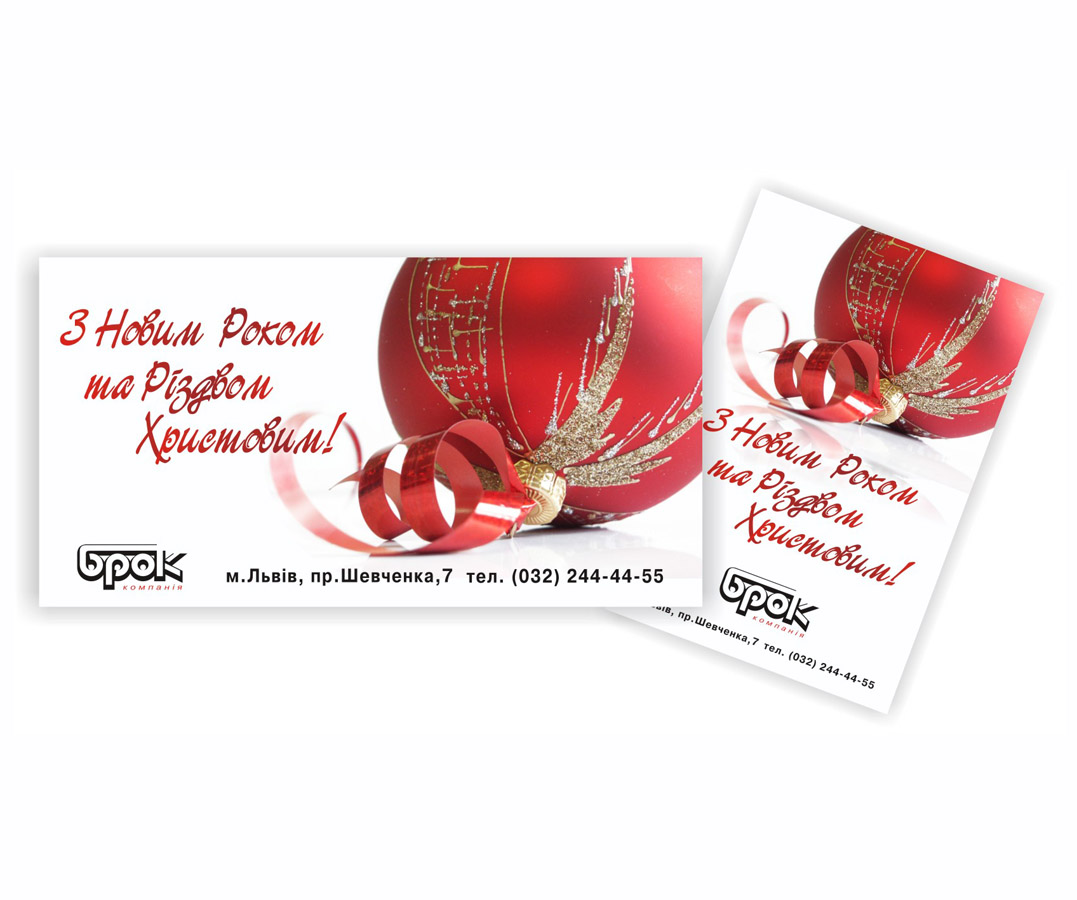 Новогоднее