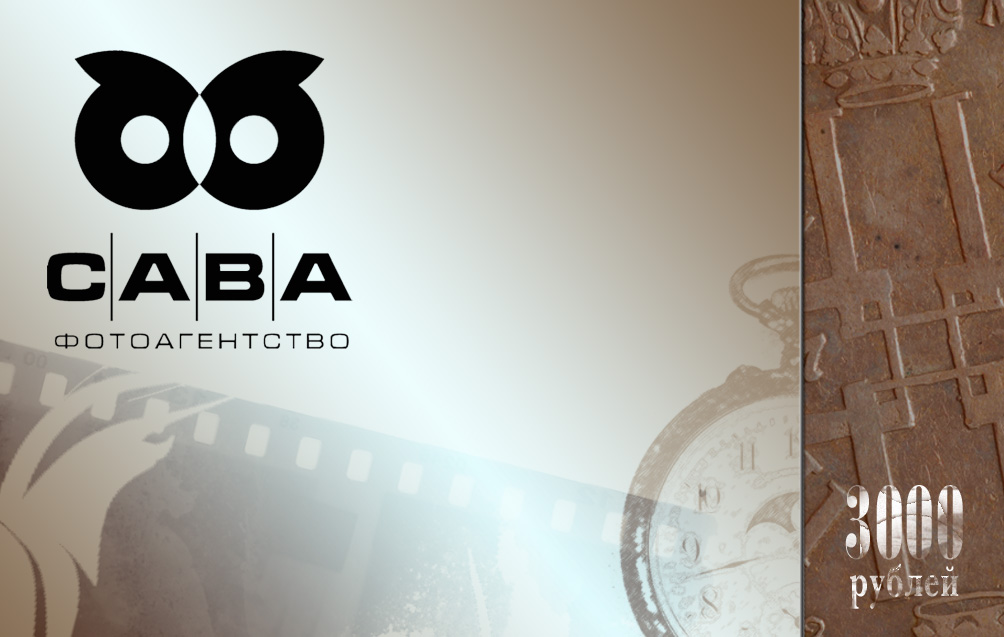 Дисконтная карта для фотостудии