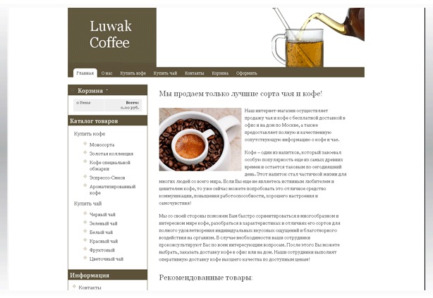 "Luwak cofee"