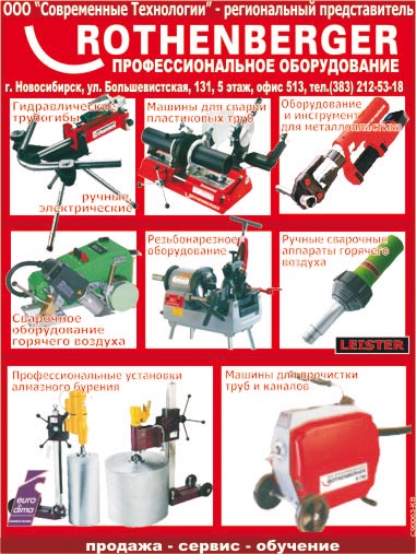 "Справочник покупателя", Красный проспект, 74. банер.