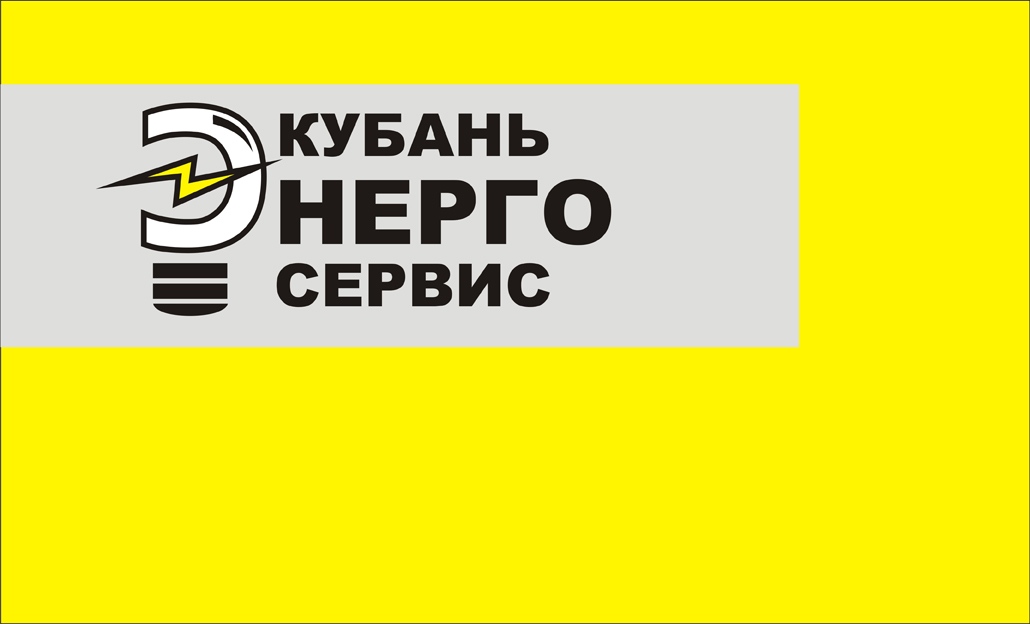 Логотип для компании"КубаньЭнергоСирвис"
