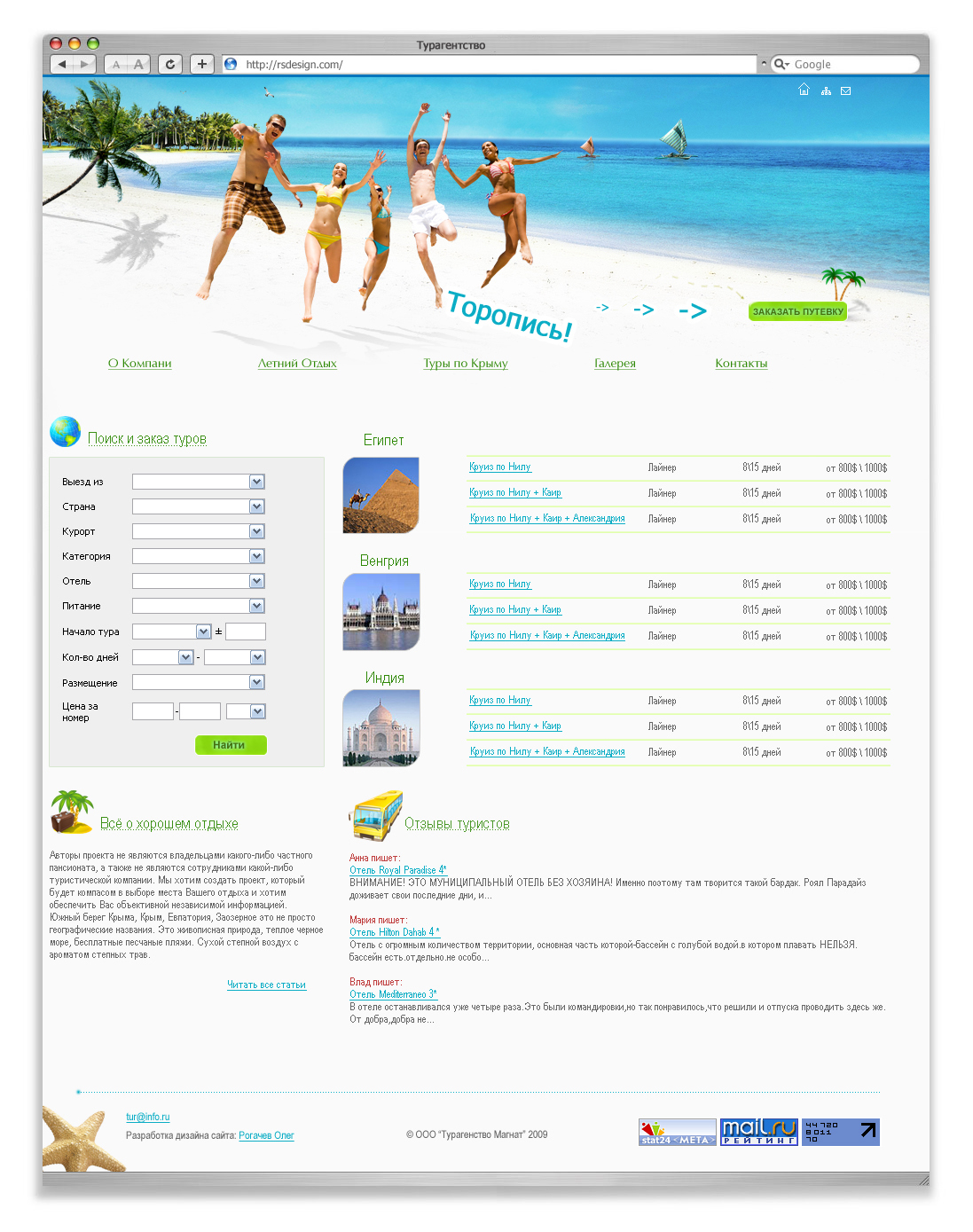 Турагентство