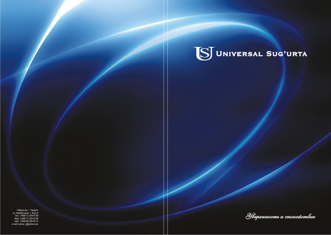 страховая компания в Узбекистане "US"