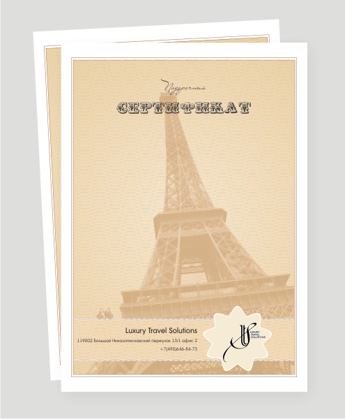 сертификат подарочный