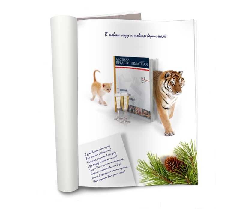 рекламный блок в журнал