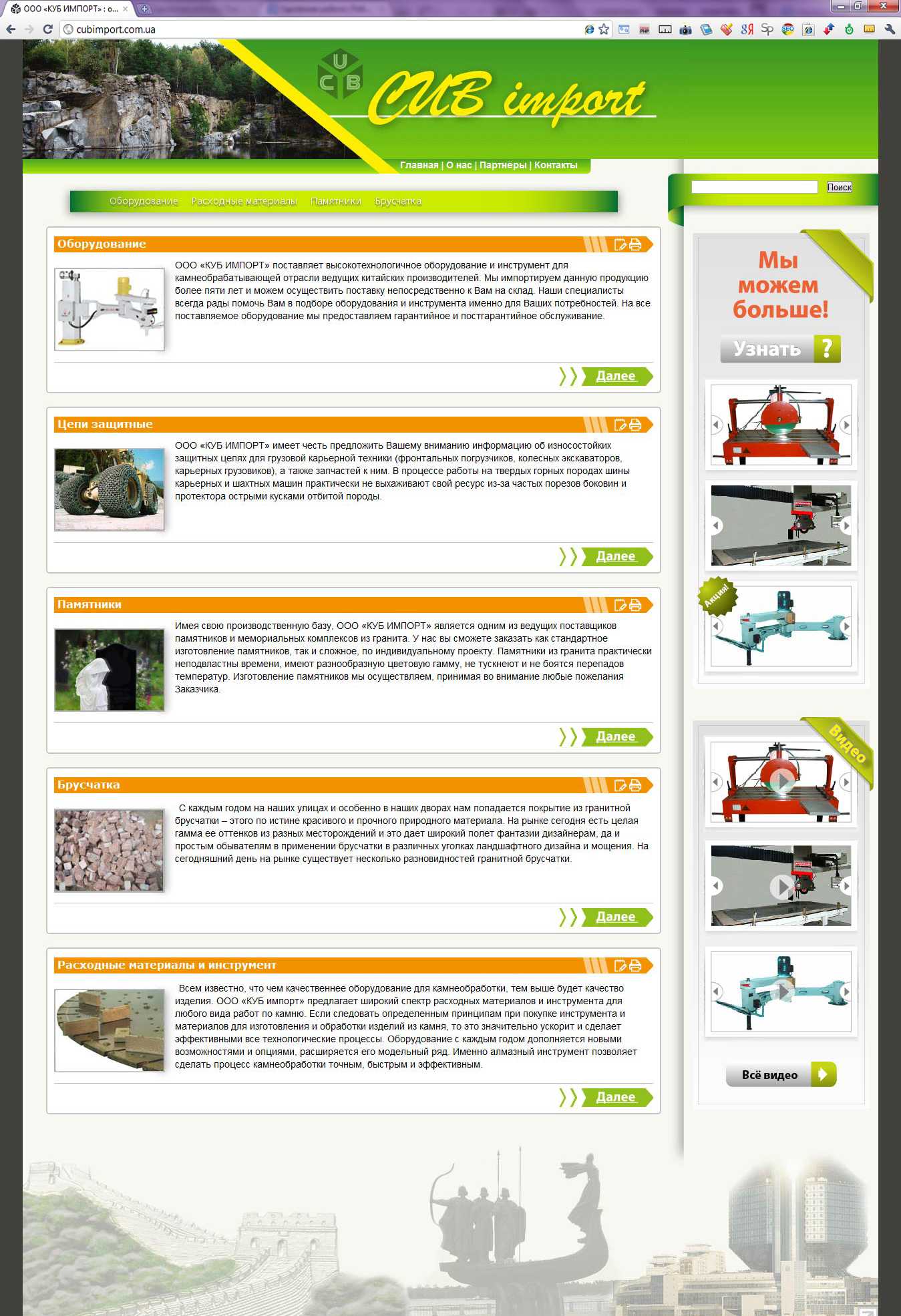 OOO "КУБ ИМПОРТ"