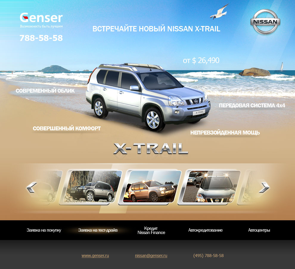 Промо-страница