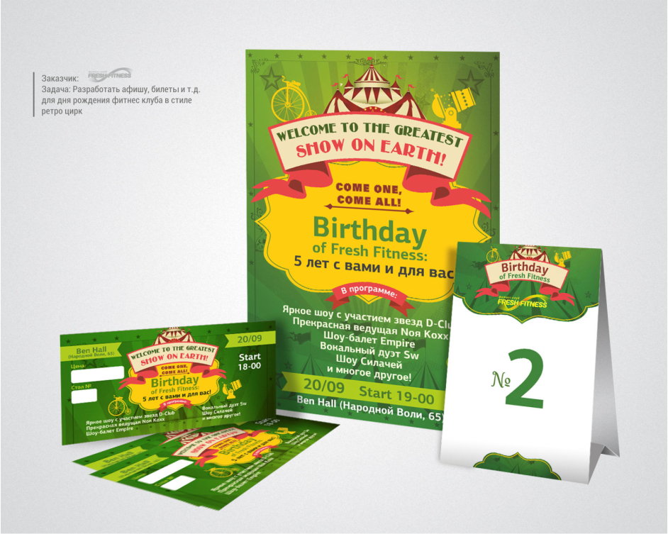 полиграфия для фитнес клуба