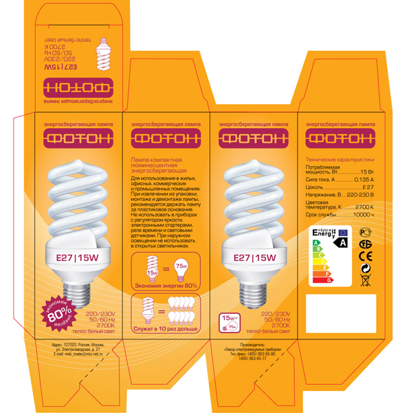 Упаковка+лого энергосберегающей лампочки