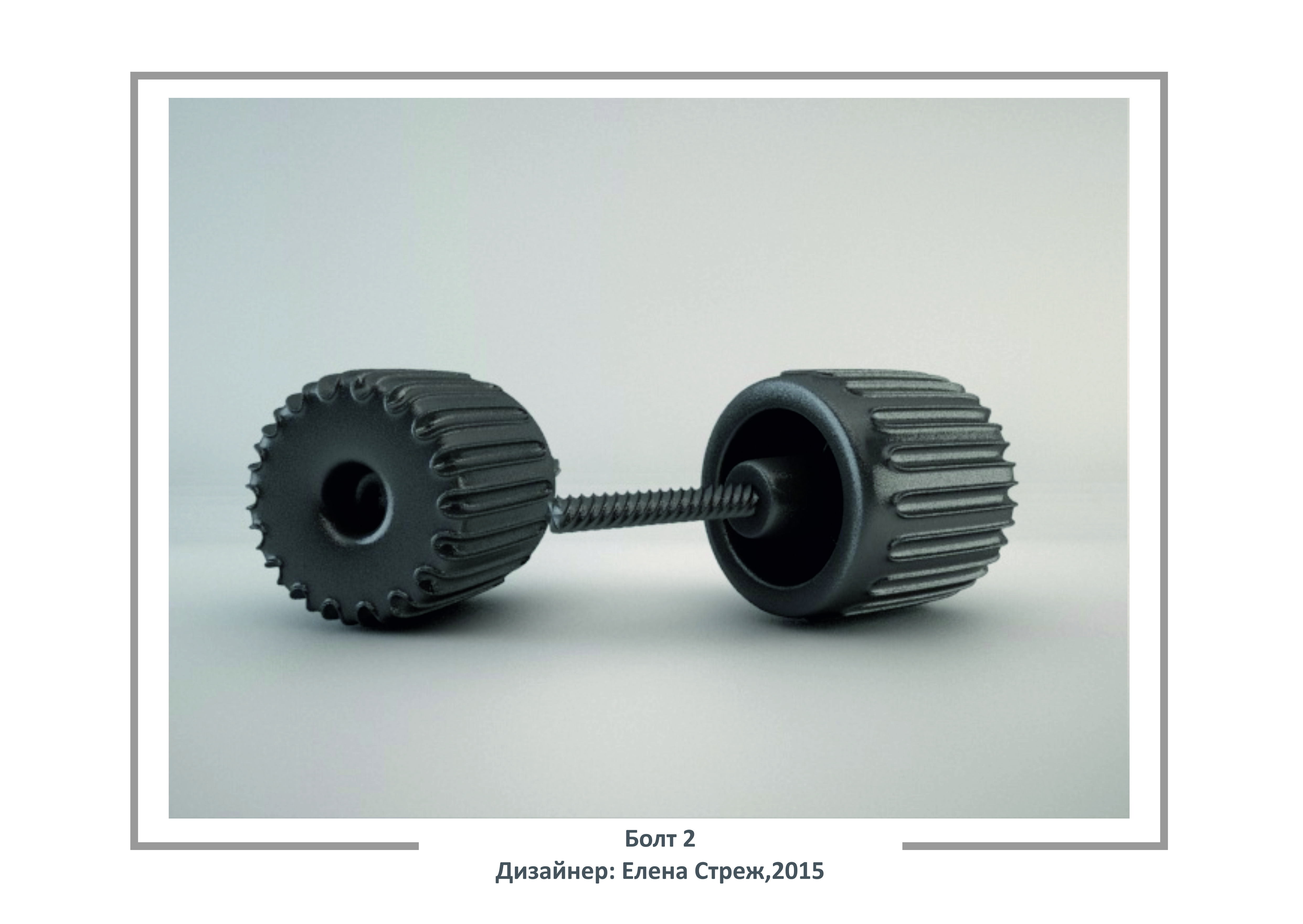 Разработка метрических крепежей