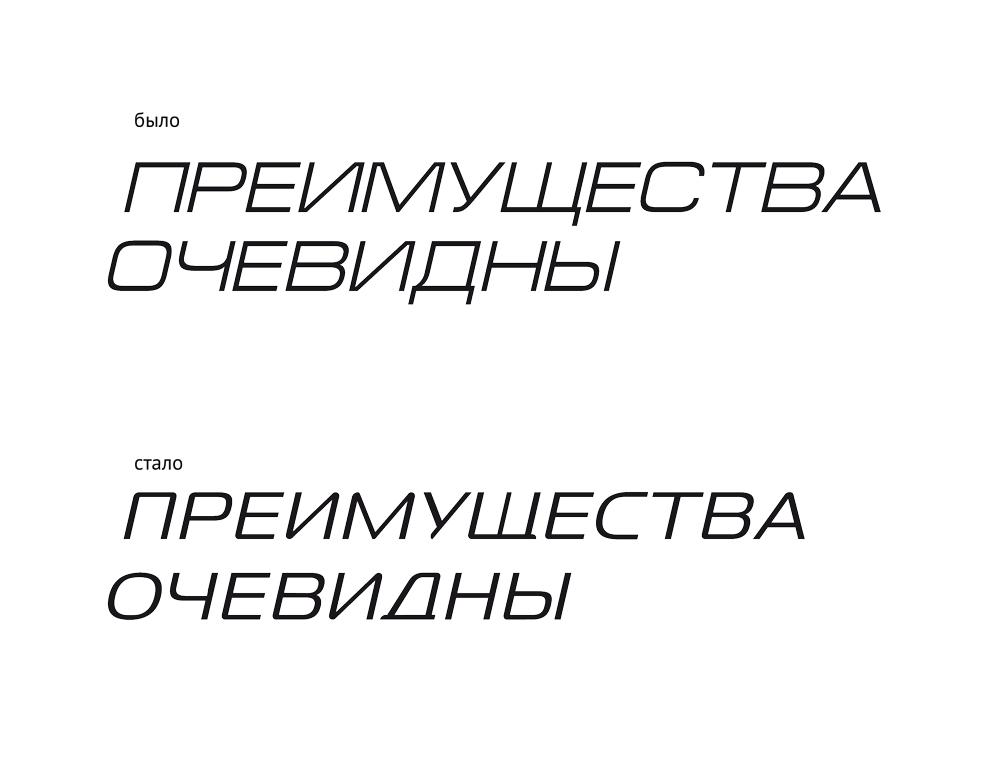 шрифт слогана