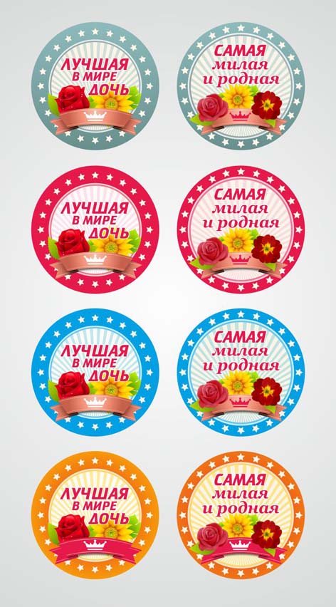 Медаль "Лучшая в мире дочь" варианты