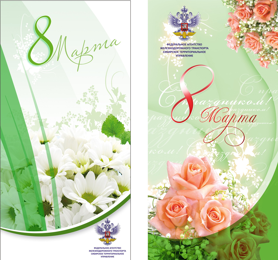 открытки с 8 марта