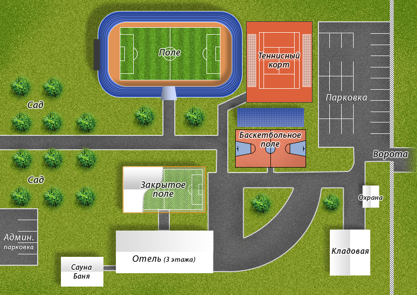 Спорткомплекс