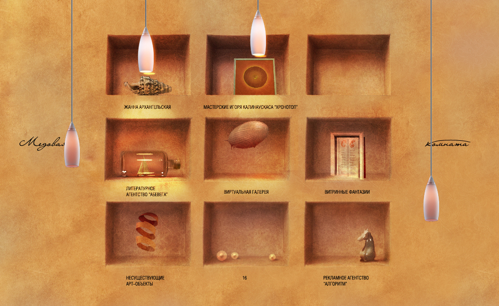 Трёхмерные объекты для портфолио студии «Флюгер»