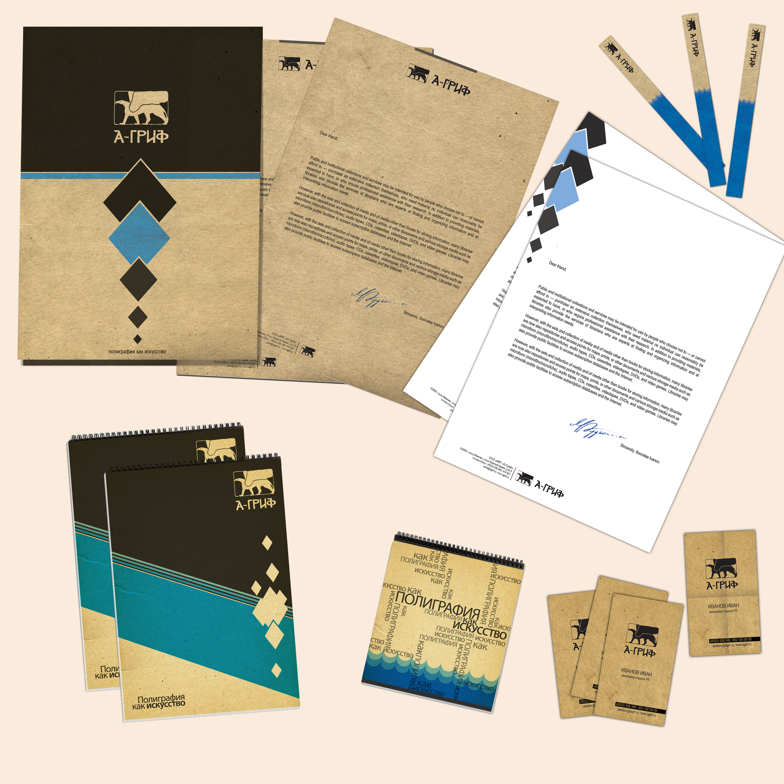 Брендбук типографии 2