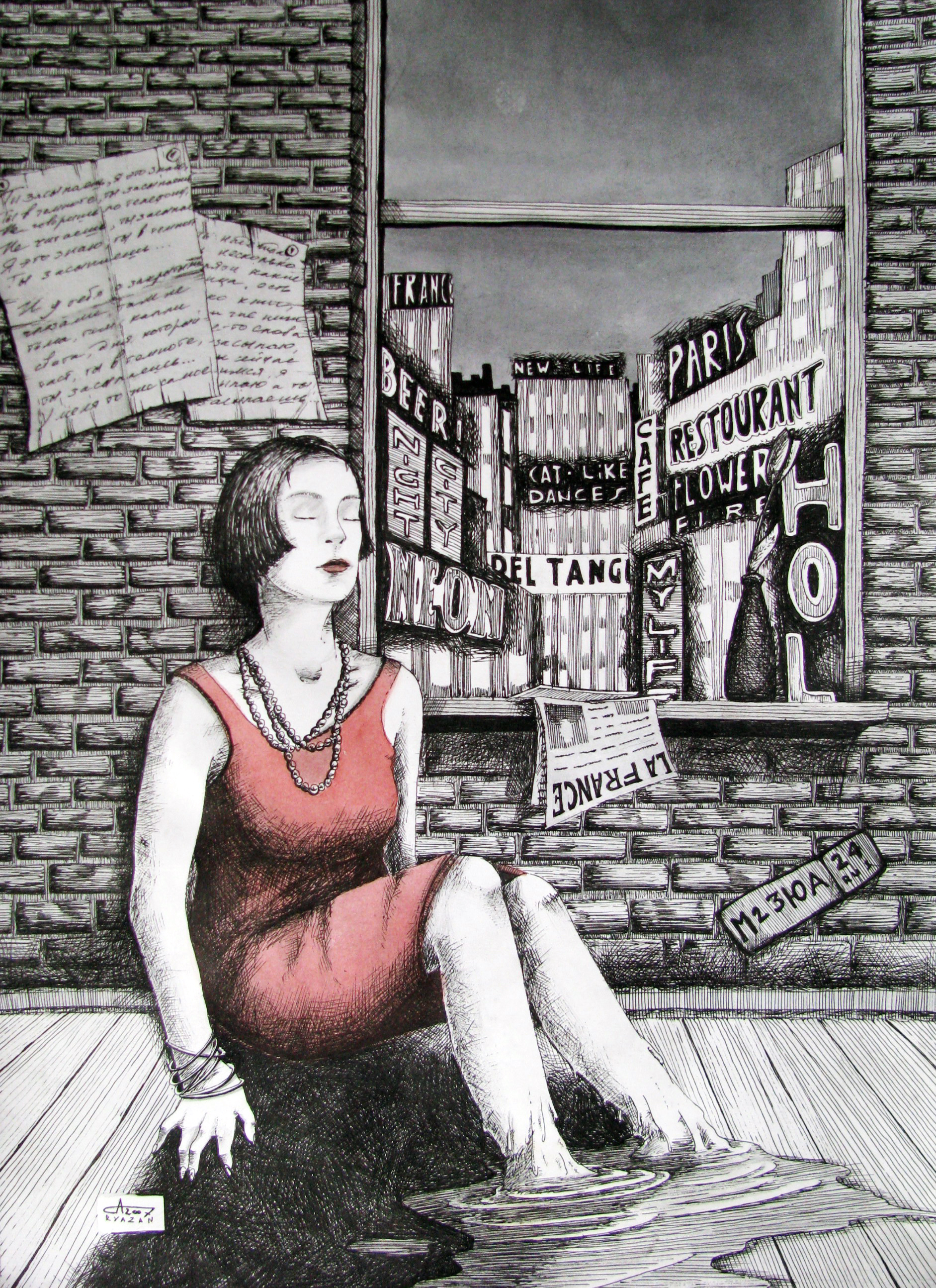 Огни чужлго города