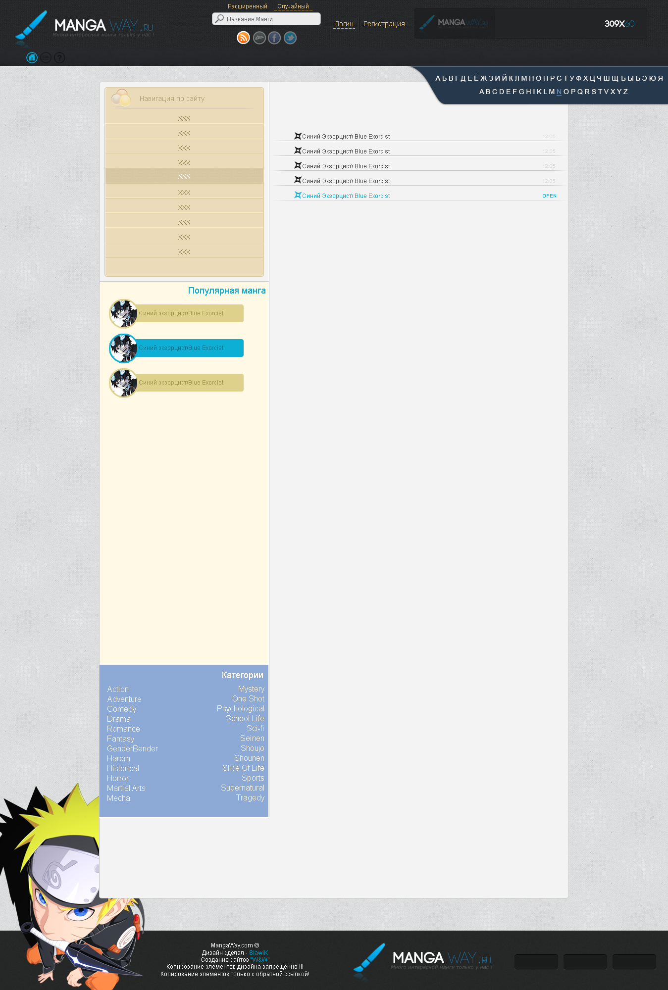 Главная страница MangaWay