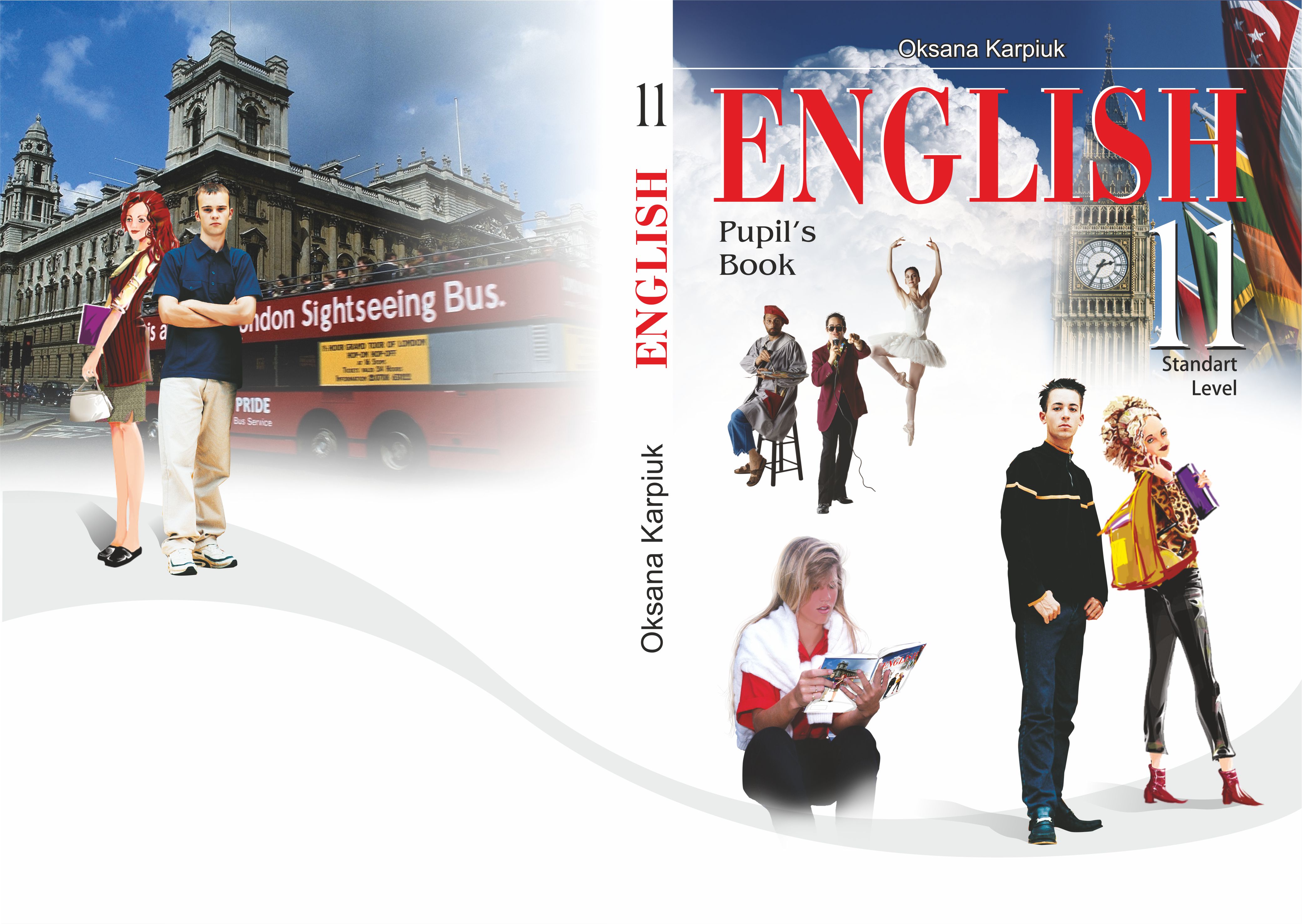 обложка к учебнику