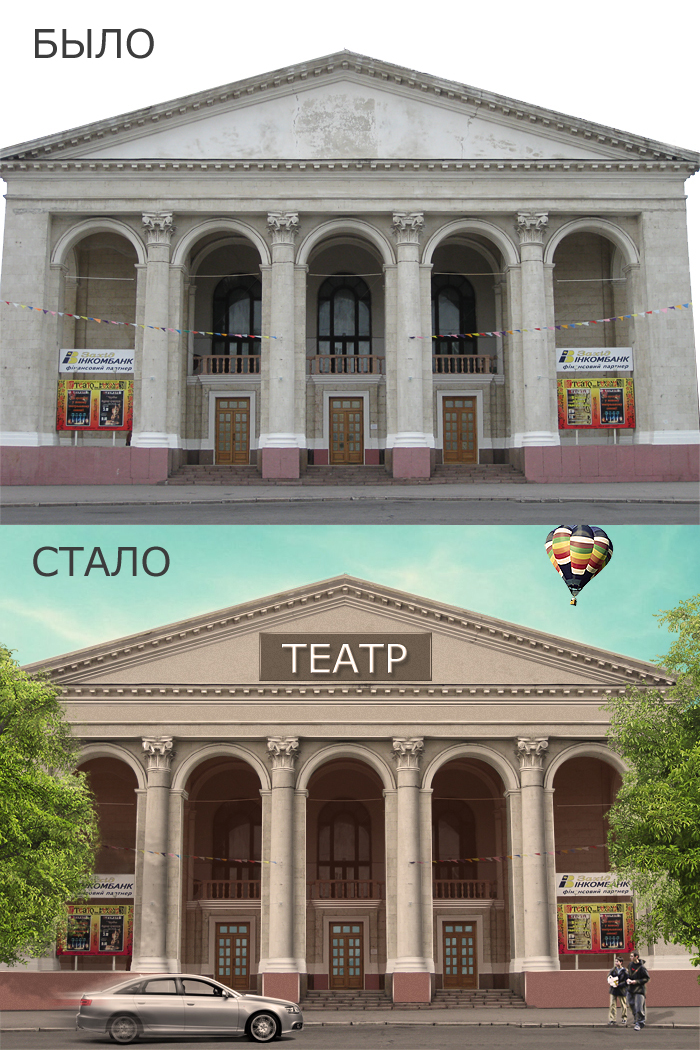 Драматический театр