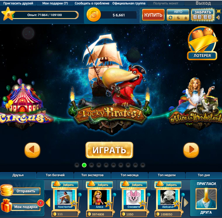 Интерфейс социальной версии SlotoBoom