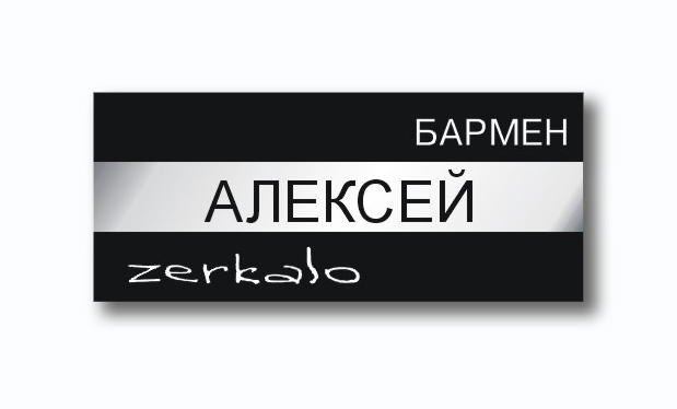 бедж ночной клуб «Зеркало»