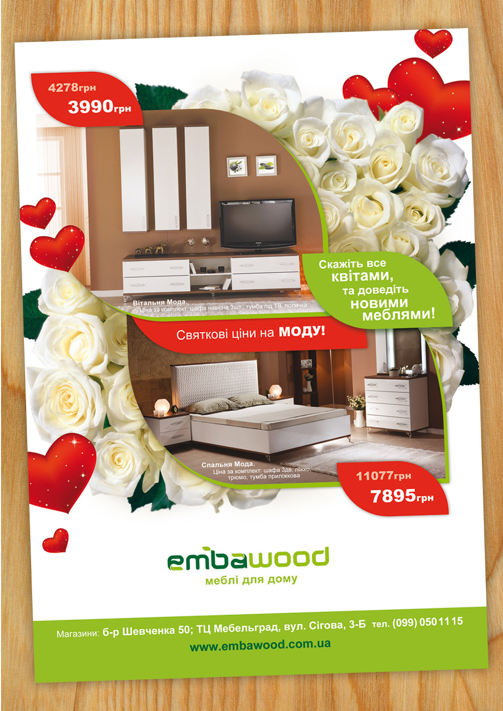 Листовка А4. Лифт.