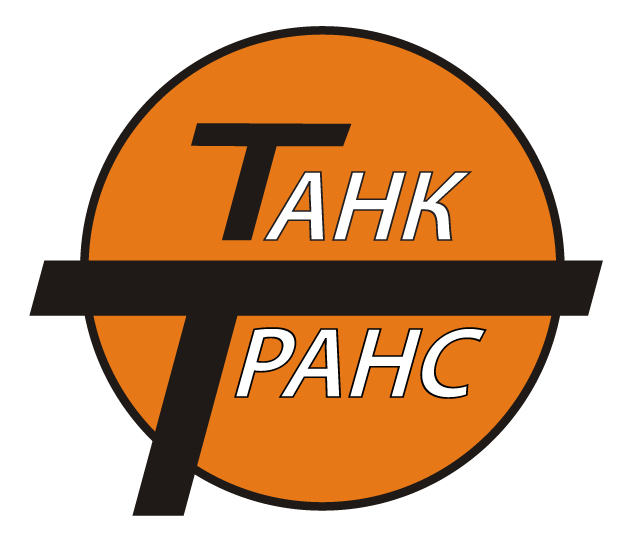 танк транс