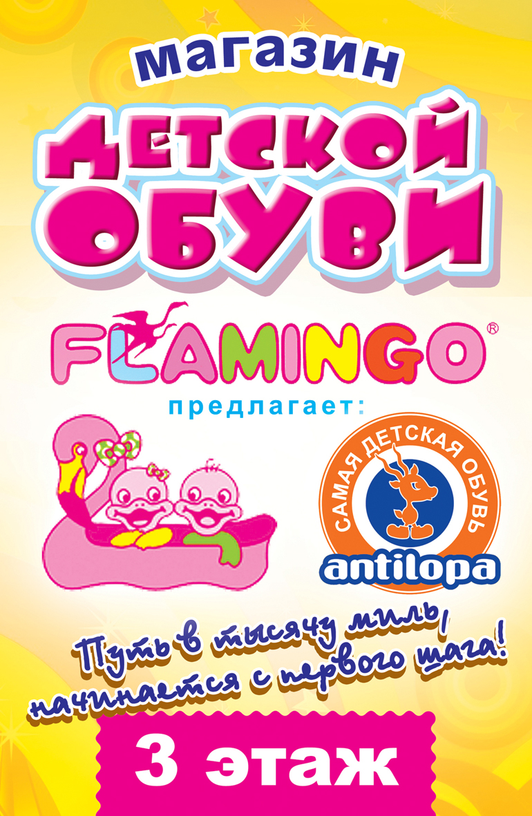 Световой короб для торгового центра