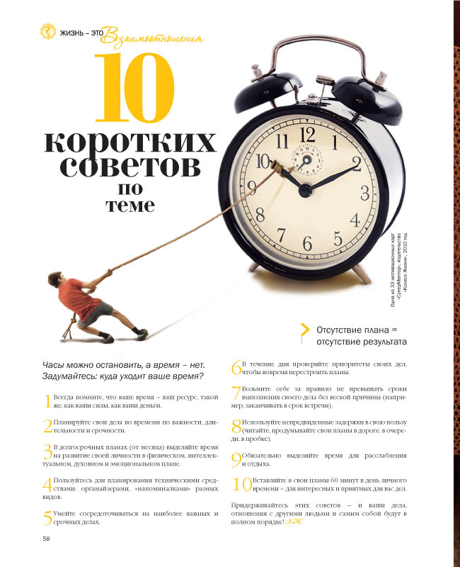 Журнал "Колесо Жизни"