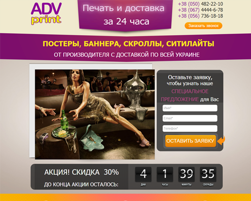 Полиграфия