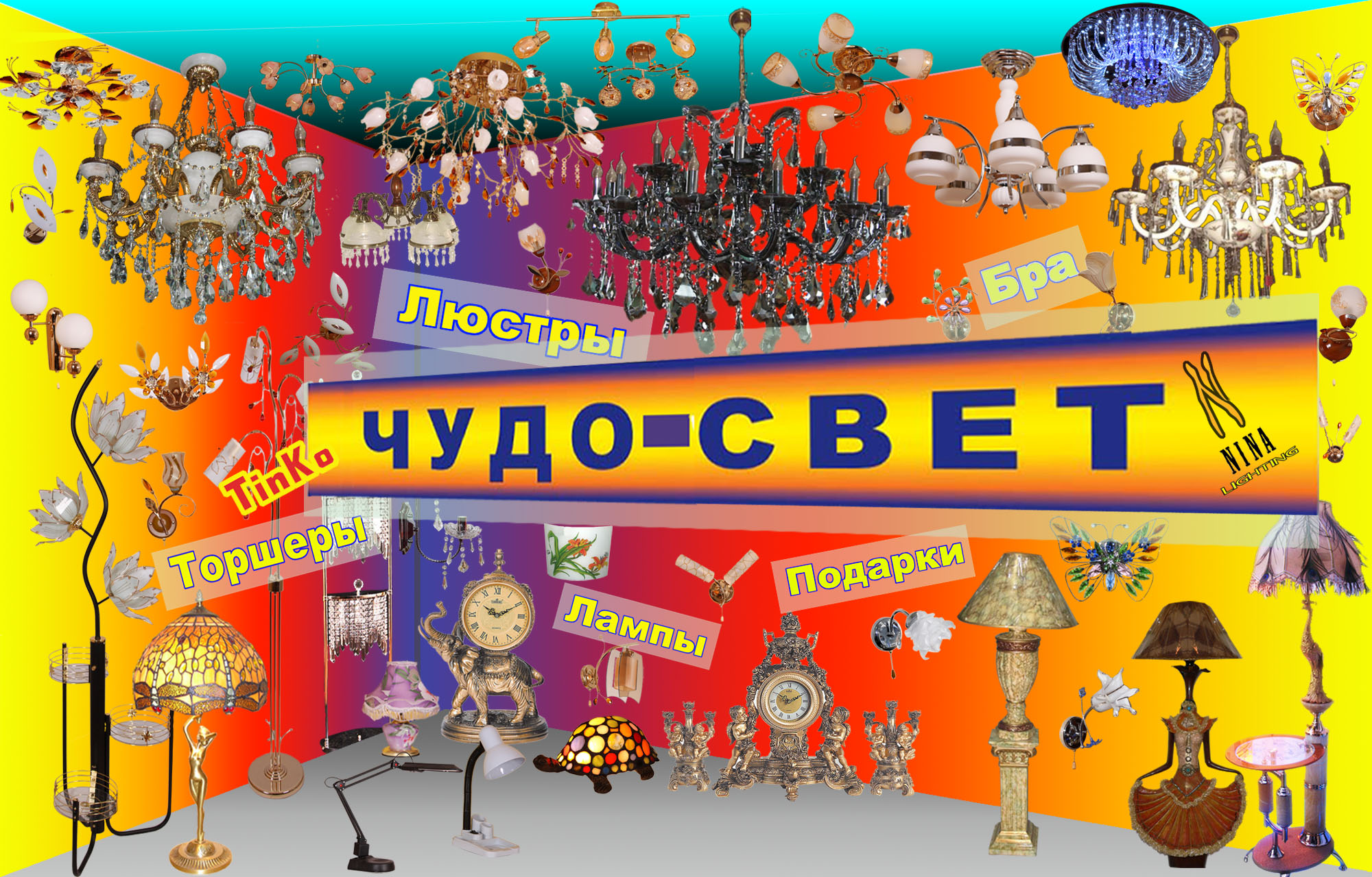 Макет рекламы