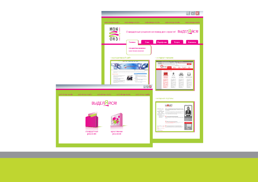 сайт web-студии