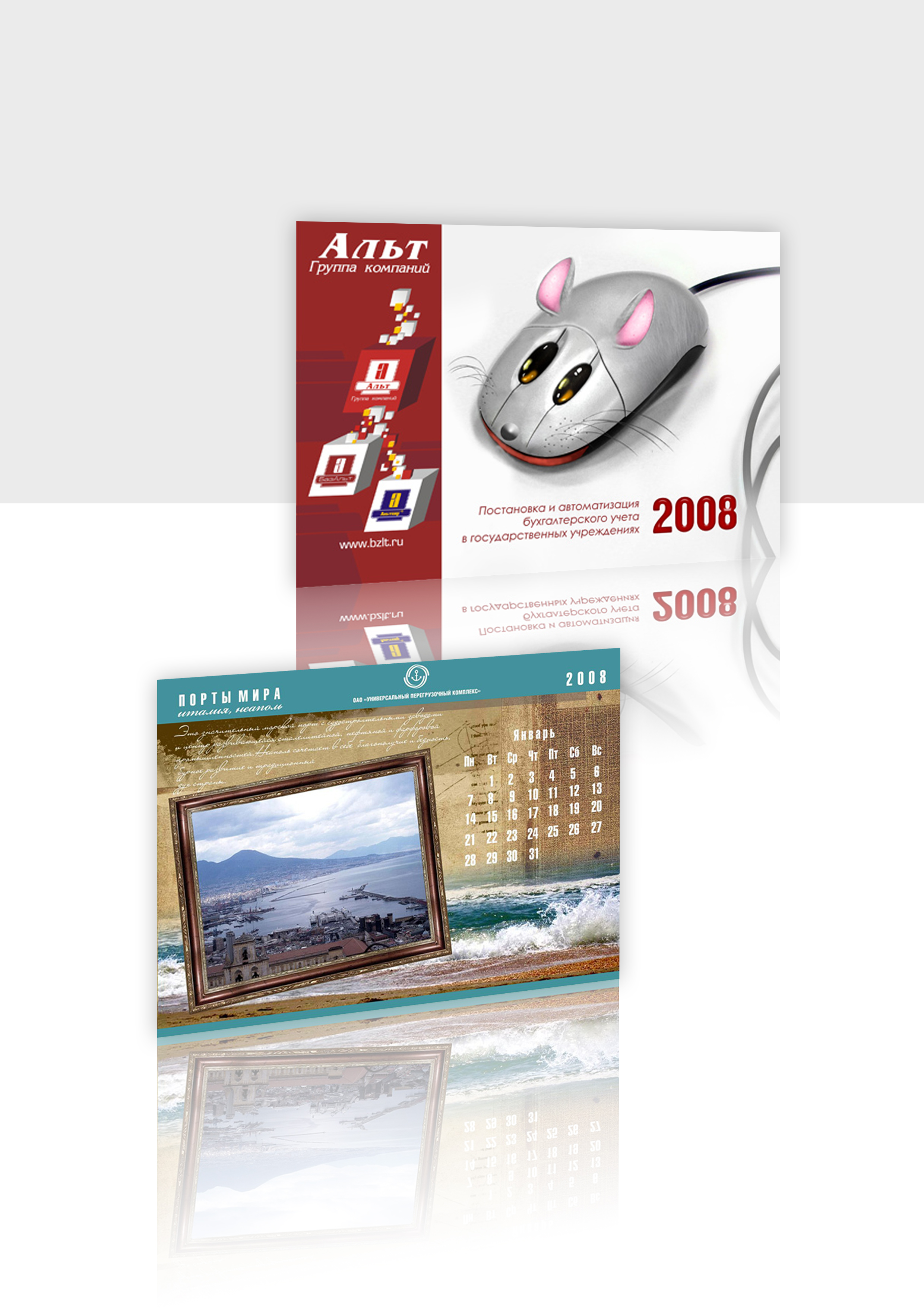 Шпигели для календарей