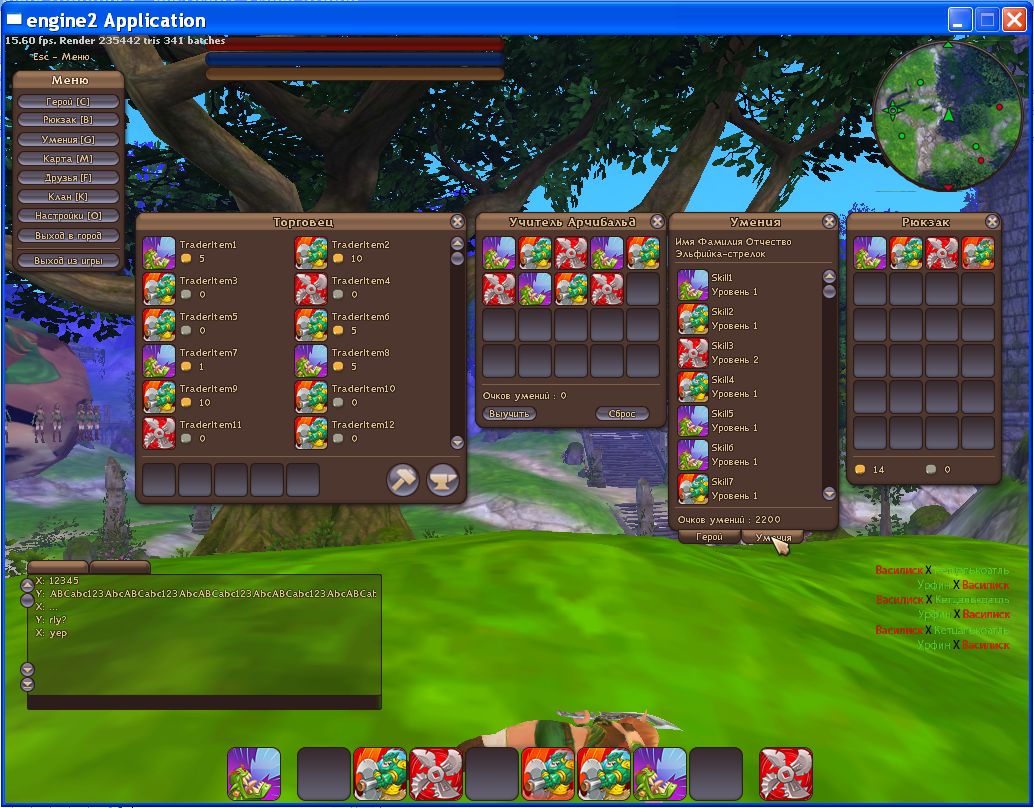 GUI для 3D онлайн-игры