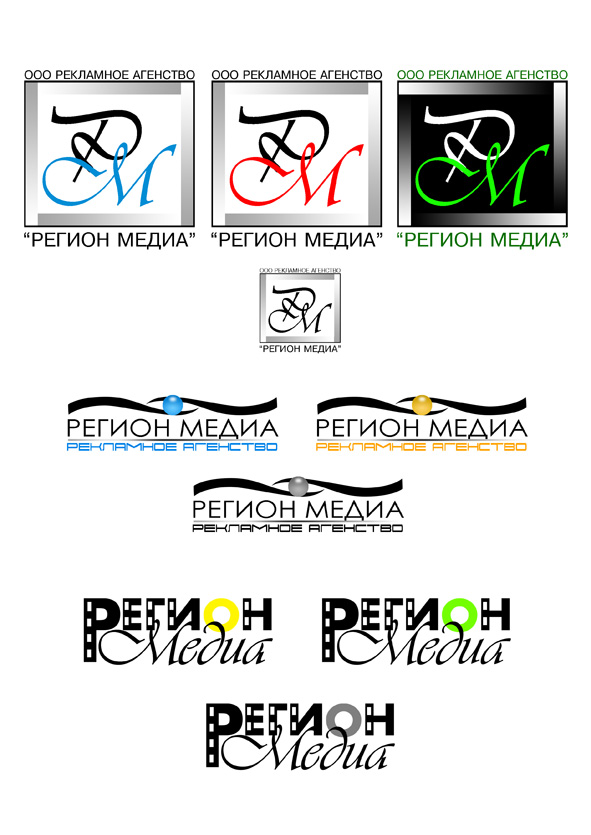 Рекламное агентство "Регион медиа"