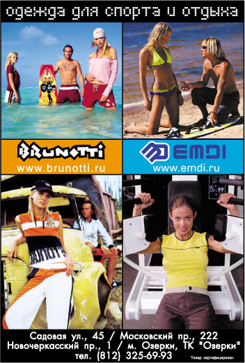 Спортивная одежда