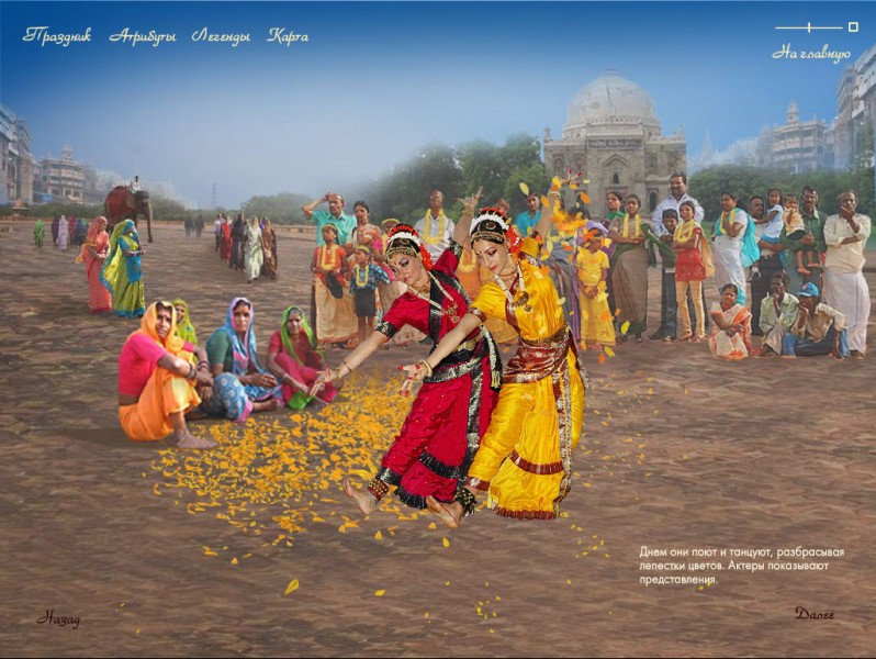 Флеш презентация праздник весны" Холи" в Индии