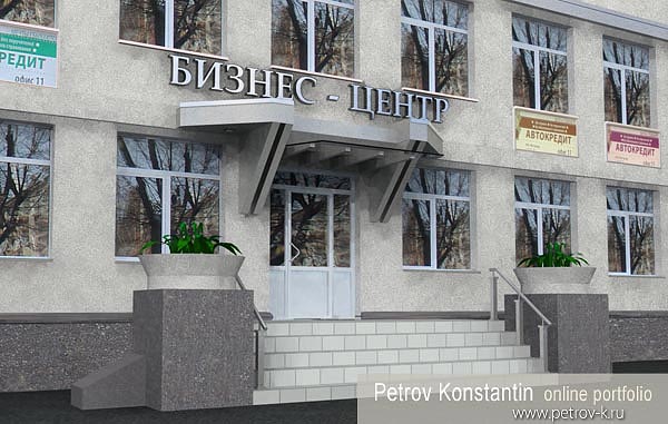 бизнес-центр