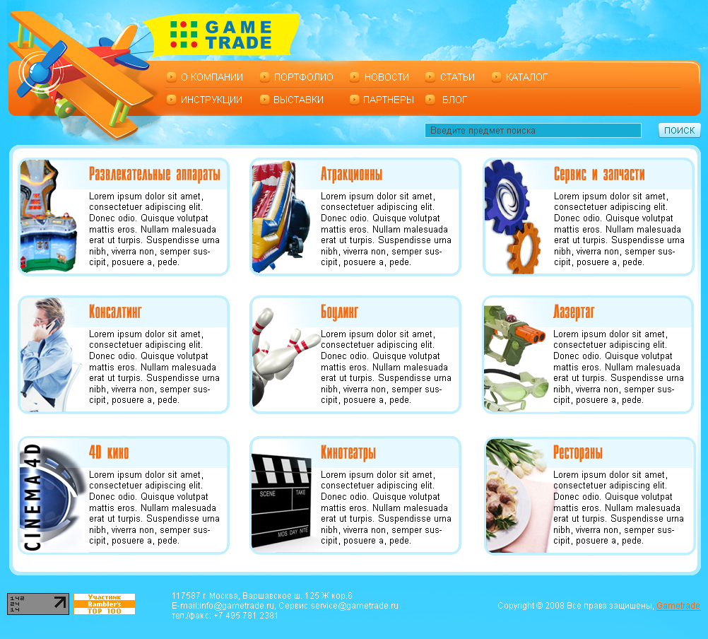 gametrade главная