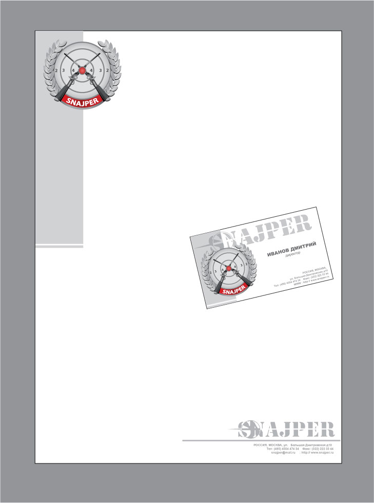 лого  и визитки клуба "Снайпер"
