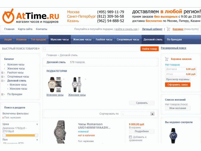 Наполнение интернет-магазина