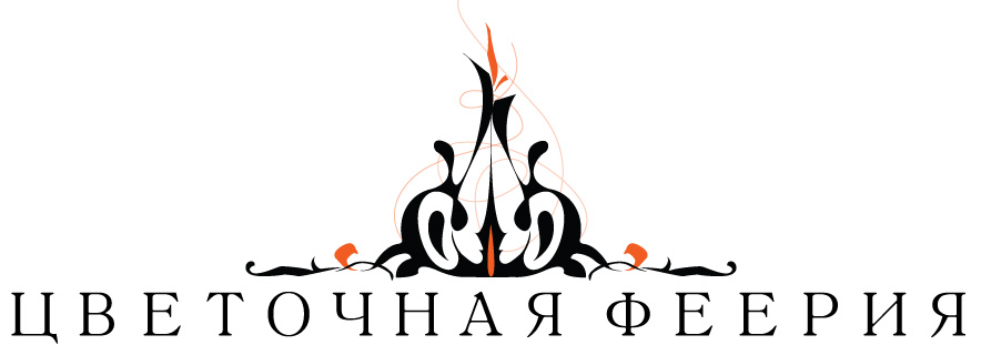 цветочная феерия