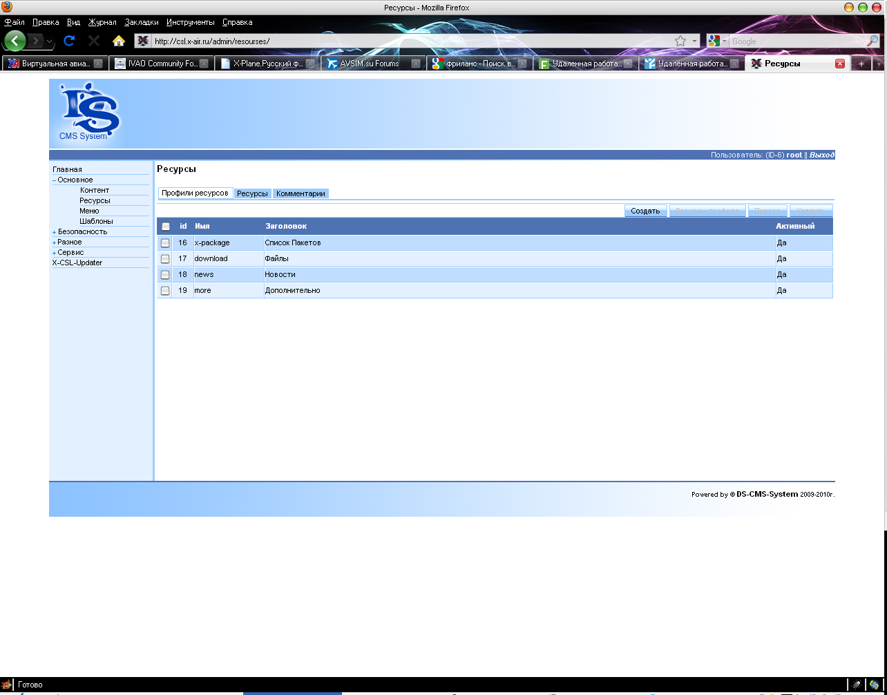 DS-CMS-System